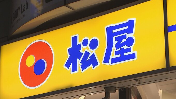 松屋 牛丼値上げ　並盛430円→460円に