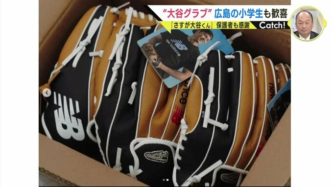 大谷翔平選手がグローブ全小学校に寄贈　「ずっと使います」小学生が歓喜　「さすが大谷くん」母親たちも感謝|TBS NEWS DIG