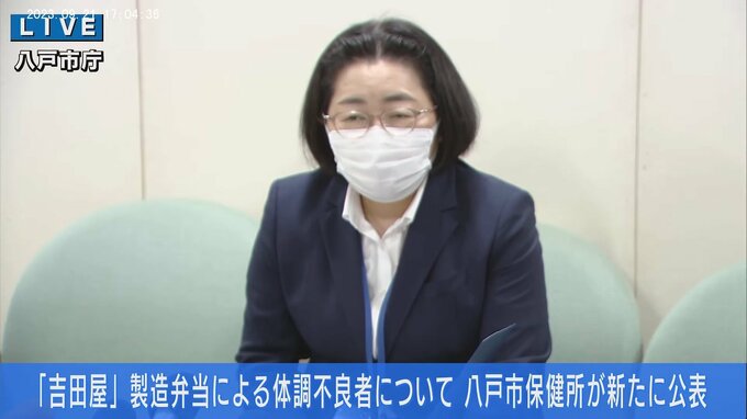 “吉田屋”の弁当・体調不良298人に　27都県で調査　青森・八戸市が21日の速報値を公表【一覧あり】|TBS NEWS DIG