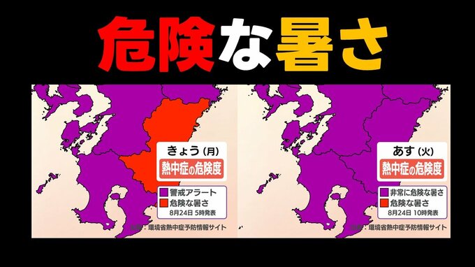 【熊本で危険な暑さ】週末にかけて続く 40℃超の可能性も　被災地での復旧作業も注意！　熱中症警戒アラート発表中|TBS NEWS DIG