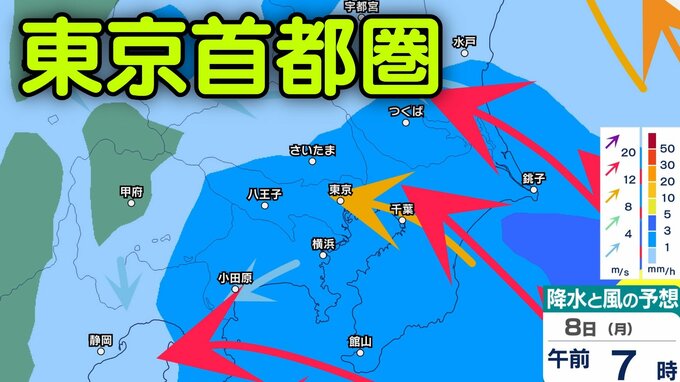 【東京首都圏】今後の天気は？東京・神奈川・千葉・埼玉・茨城、9日（火）まで関東地方1時間ごとの雨風シミュレーション【気象庁6日】|TBS NEWS DIG