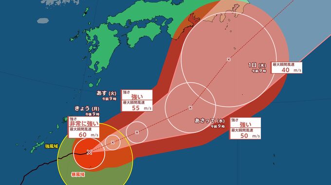 【台風情報】最大瞬間風速70m/s　非常に強い台風26号(スリゲ)は今どこに？沖縄では高波や暴風に警戒　今後の台風進路、波・雨風の予想、全国の天気を画像で見る　|　山形のニュース│TUYテレビユー山形
