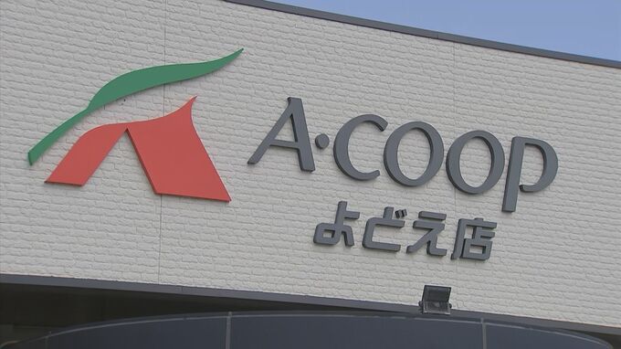 【速報】ＪＡ鳥取西部のAコープ３店舗　引き継ぎ基本合意　|　BSSニュース | BSS山陰放送