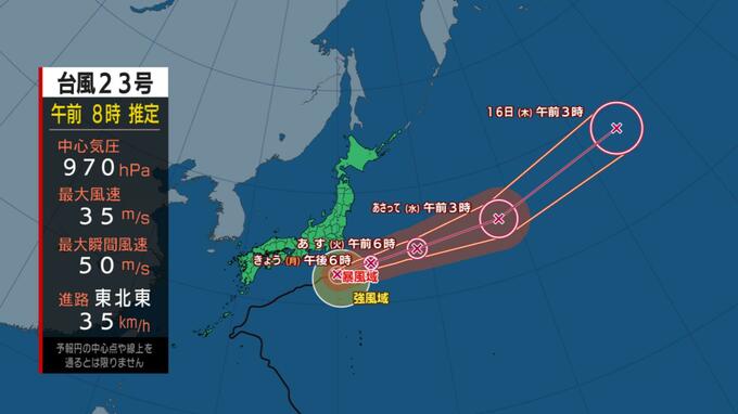 【台風23号】いまどこ？青ヶ島付近を通過中　伊豆諸島に昼前かけ最接近　最大瞬間風速50メートル予想|TBS NEWS DIG