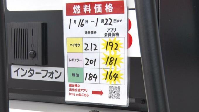 ガソリン小売価格が200円台 政府の補助金終了受け来週にもさらに値上げへ 宮古島の給油所|TBS NEWS DIG