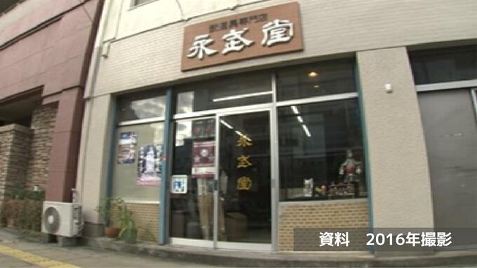 有名選手からも受注　剣道用具製造販売「永武堂」が破産手続き　コロナ禍で屋内競技の自粛で販売不振に　長崎　|　長崎のニュース | 天気 | NBC長崎放送