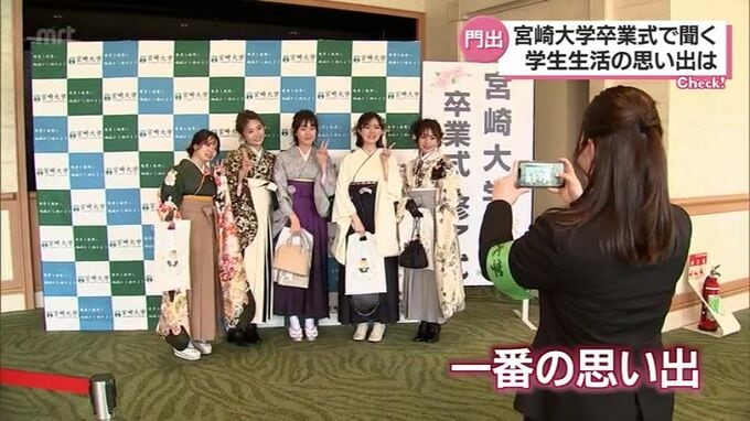 宮崎大学で卒業式　コロナ禍での学生生活　一番の思い出を卒業生に聞く|TBS NEWS DIG