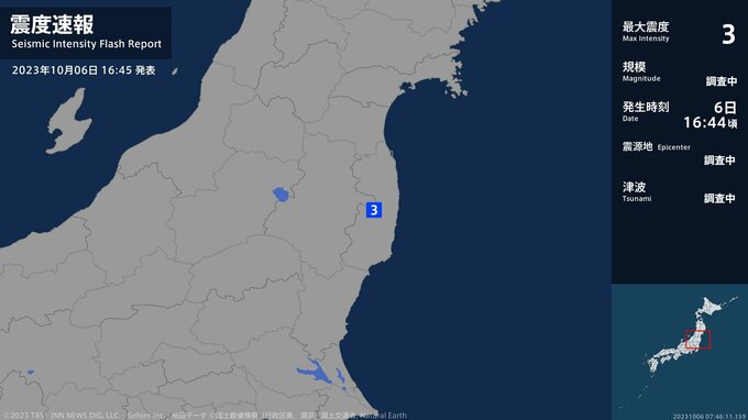 【速報】福島県で最大震度3の地震　|　福島のニュース│TUF
