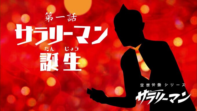 サラリーマンの悲哀えがいたラジオドラマ　放送文化基金賞ラジオ部門で優秀賞　|　福岡のニュース｜RKB NEWS｜RKB毎日放送