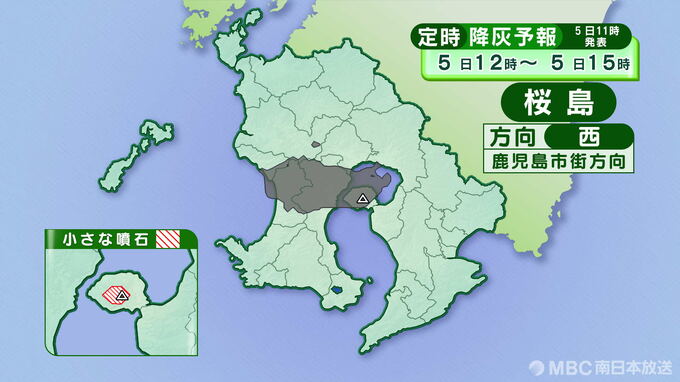 桜島きょうの降灰予報（定時）鹿児島市街地方向に降灰　|　鹿児島のニュース｜MBC NEWS｜南日本放送