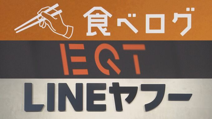 「食べログ」運営会社カカクコムの買収争奪戦　外資ファンドがTOB価格1株3681円に引き上げ　5回目の延長で10月14日まで