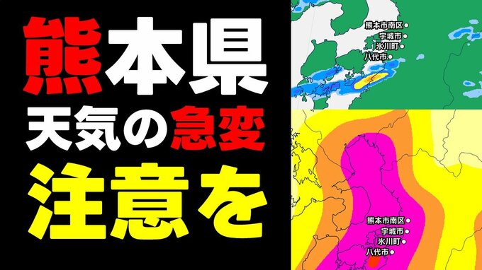 【被災地で雷雨の可能性も】気温上昇で大気の状態が不安定に　熊本県全域に雷注意報など|TBS NEWS DIG