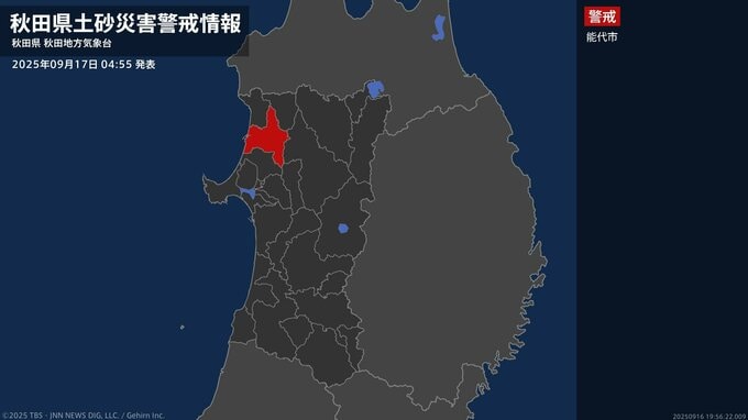 【土砂災害警戒情報】秋田県・能代市に発表 17日04:55時点|TBS NEWS DIG