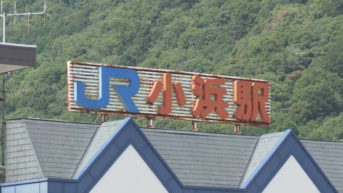 北陸新幹線“小浜”決定も開業に30年弱 市民から漏れる複雑な本音|TBS NEWS DIG