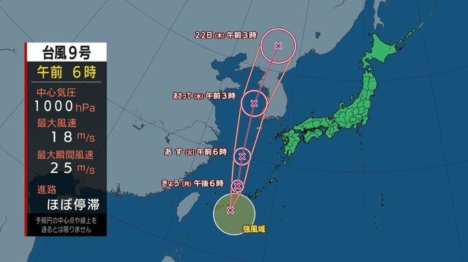 台風9号《ジョンダリ》20日九州本土に最接近へ　21日にかけて東シナ海を北上|TBS NEWS DIG