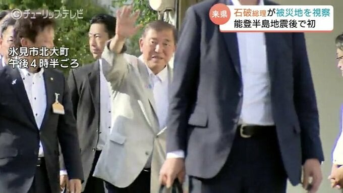 石破総理、能登半島地震の被災地・氷見市を初視察　市長は石川県との支援格差是正を訴え　富山・氷見市|TBS NEWS DIG
