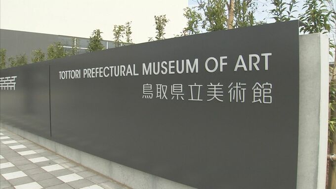 約3億円で5箱購入…ウォーホル「ブリロの箱」で話題　鳥取県立美術館が完成　内覧会…どんな施設？　|　BSSニュース | BSS山陰放送