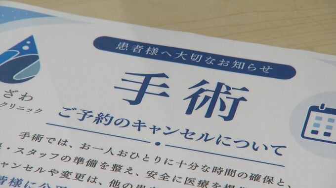 厚労省が保険診療のキャンセル料ルールを明確化 事前説明と同意が条件に|TBS NEWS DIG