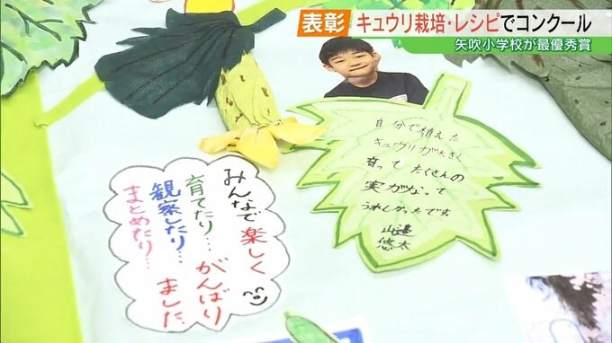 キュウリ生産者に感謝を…小学生の栽培日記やレシピコンクール表彰式　福島|TBS NEWS DIG