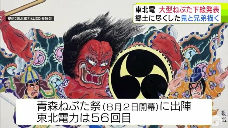 青森の伝統的なねぶた絵(800×640mm) 青森ねぶた作品がNFTアートに！原画データなどを数量限定で販売