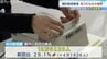【衆議院選挙2026】富山県の期日前投票（投票日2日前）同時期では過去最多18万人超…前回（2024年）29%増【中間報告 7日午後3時】　|　富山のニュース｜天気・防災｜チューリップテレビ