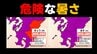 【熊本で危険な暑さ】週末にかけて続く 40℃超の可能性も　被災地での復旧作業も注意！　熱中症警戒アラート発表中　|　熊本のニュース｜RKK NEWS｜RKK熊本放送