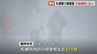 札幌圏で暴風雪、交通機関に乱れ…JRや航空便など運休や欠航相次ぐ、札幌市内の小中学校など371校休校　大雪による交通障害に警戒必要　|　北海道のニュース｜HBC北海道放送