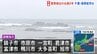 台風8号 関東最接近か、千葉で明け方から相次いでレベル4土砂災害危険警報 |TBS NEWS DIG
