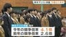 授業料無償化もあり競争倍率アップ　熊本マリスト学園に265人が入学「1つ1つ主体的に取組み、自らの成長につなげて」　|　熊本のニュース｜RKK NEWS｜RKK熊本放送