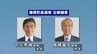 高知・梼原町長選挙が告示　新人の元町議2人が立候補（2日午前11時時点）　|　高知のニュース・天気｜KUTV NEWS | KUTVテレビ高知