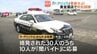相次ぐ「トクリュウ」強盗を防げ！貴金属店で警察と連携した緊迫の防犯訓練【愛媛】　|　愛媛のニュース - Nスタえひめ｜あいテレビは6チャンネル