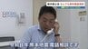 「法律に関するか分からなくてもいい」熊本県弁護士会が被災者を対象に『なんでも無料電話相談』　|　熊本のニュース｜RKK NEWS｜RKK熊本放送