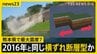 「横ずれ断層型」地震か？熊本で最大震度7　2016年の熊本地震を引き起こした“2つの断層”に「関連する可能性が高い」気象庁【news23】|TBS NEWS DIG