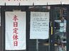 ラーメン店チェーン「来来亭」で異物混入 浜松市の店舗が無期限で営業停止に＝浜松市　|　静岡のニュース | SBSNEWS | 静岡放送