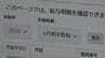【公務員夏のボーナス】 愛媛県は平均83万円で昨年比3万円増 松山市は平均77万　|　愛媛のニュース - Nスタえひめ｜あいテレビは6チャンネル