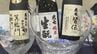 豊かな発酵文化を発信　火災被害受けた酒蔵も参加　ふくしまの酒・味噌醤油まつり　福島　|　福島のニュース│TUF