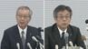 中部電力 勝野哲会長･林欣吾社長が9月末で辞任 ｢極めて重い責任があると認識している｣ 14日に調査報告書を公表 浜岡原発の“データ不正問題”で　|　名古屋・愛知・岐阜・三重のニュース【CBC news】 | CBC web