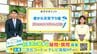 高知の天気　19日　夜から天気が崩れるところも　山岸拓気象予報士が解説　|　高知のニュース・天気｜KUTV NEWS | KUTVテレビ高知