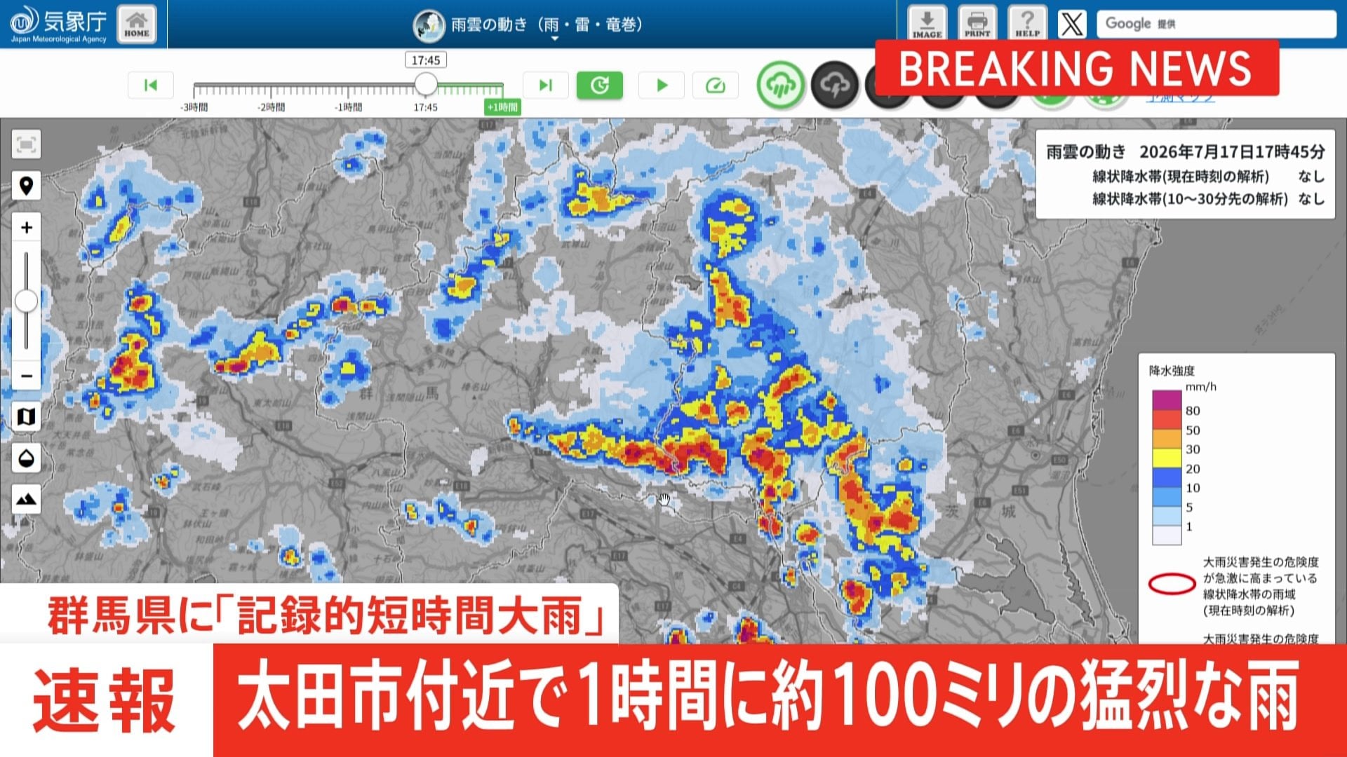 速報】群馬・太田市に「記録的短時間大雨情報」 1時間に約100ミリの
