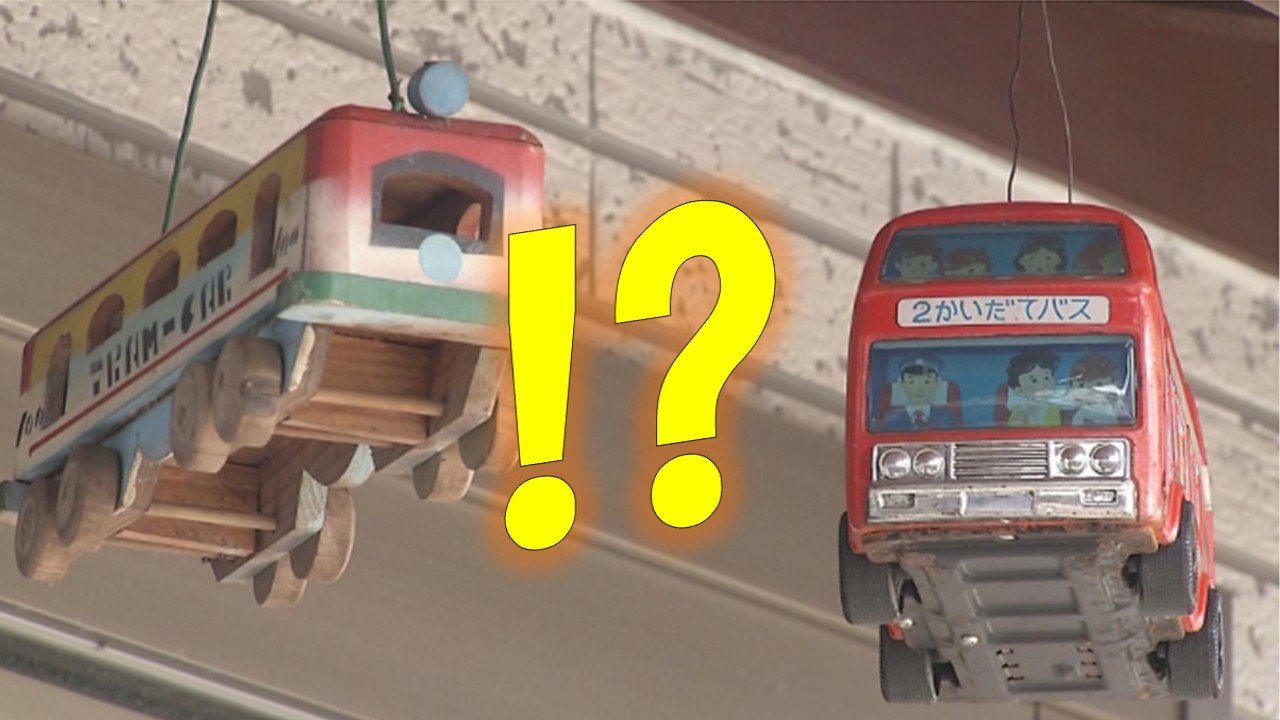 奇習】お盆になると家々につるされる”ミニカー”は先祖の霊に関係