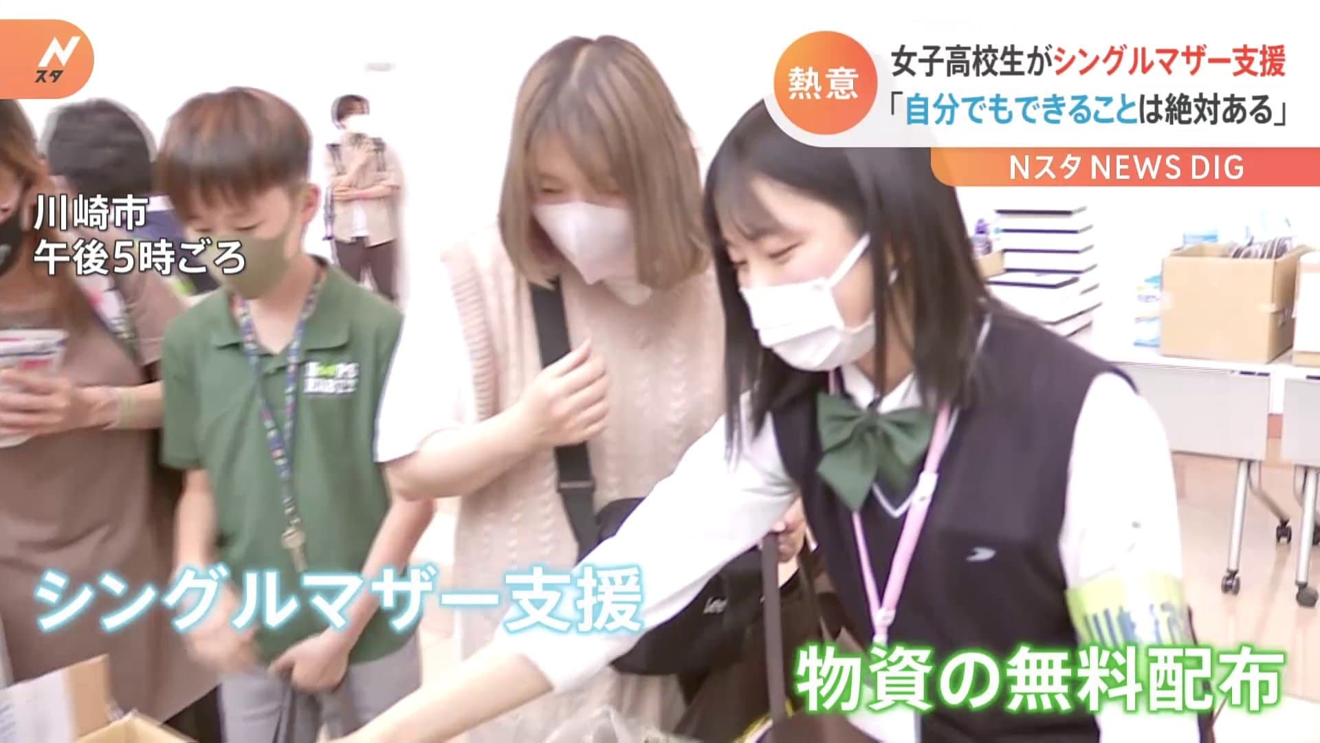 シングルマザー コロナ禍で困窮するシングルマザー 支援始めた女子高校生3人組 | TBS NEWS DIG