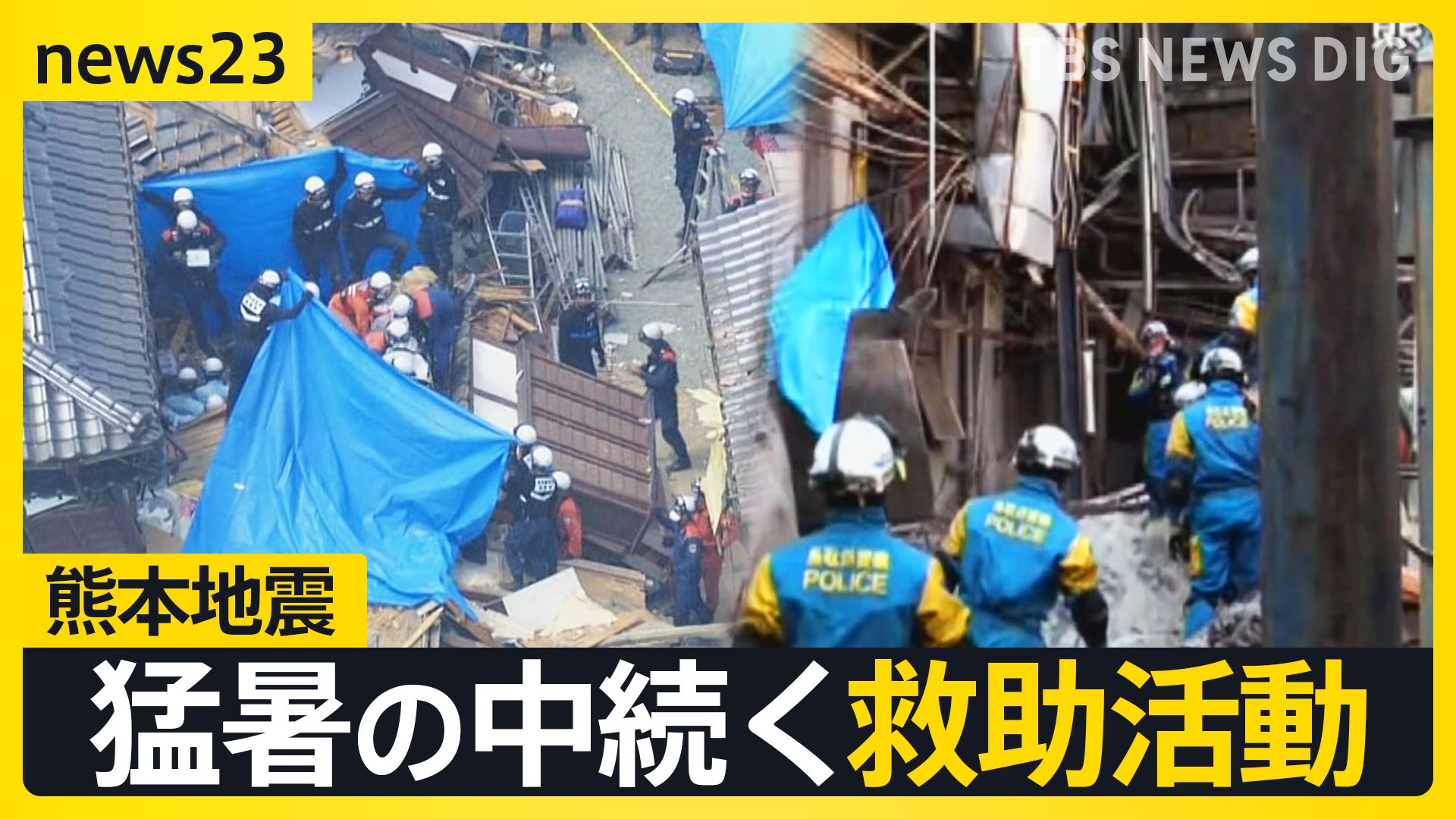熊本地震】猛暑でも水なく傷口洗えず…エアコンなく外に避難 「ガソリン