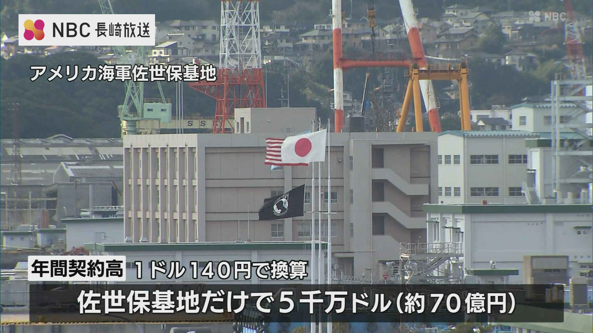 米国海軍犯罪捜査局佐世保基地 チャレンジ 米海軍佐世保基地周辺「飛行禁止区域内をドローン無許可飛行