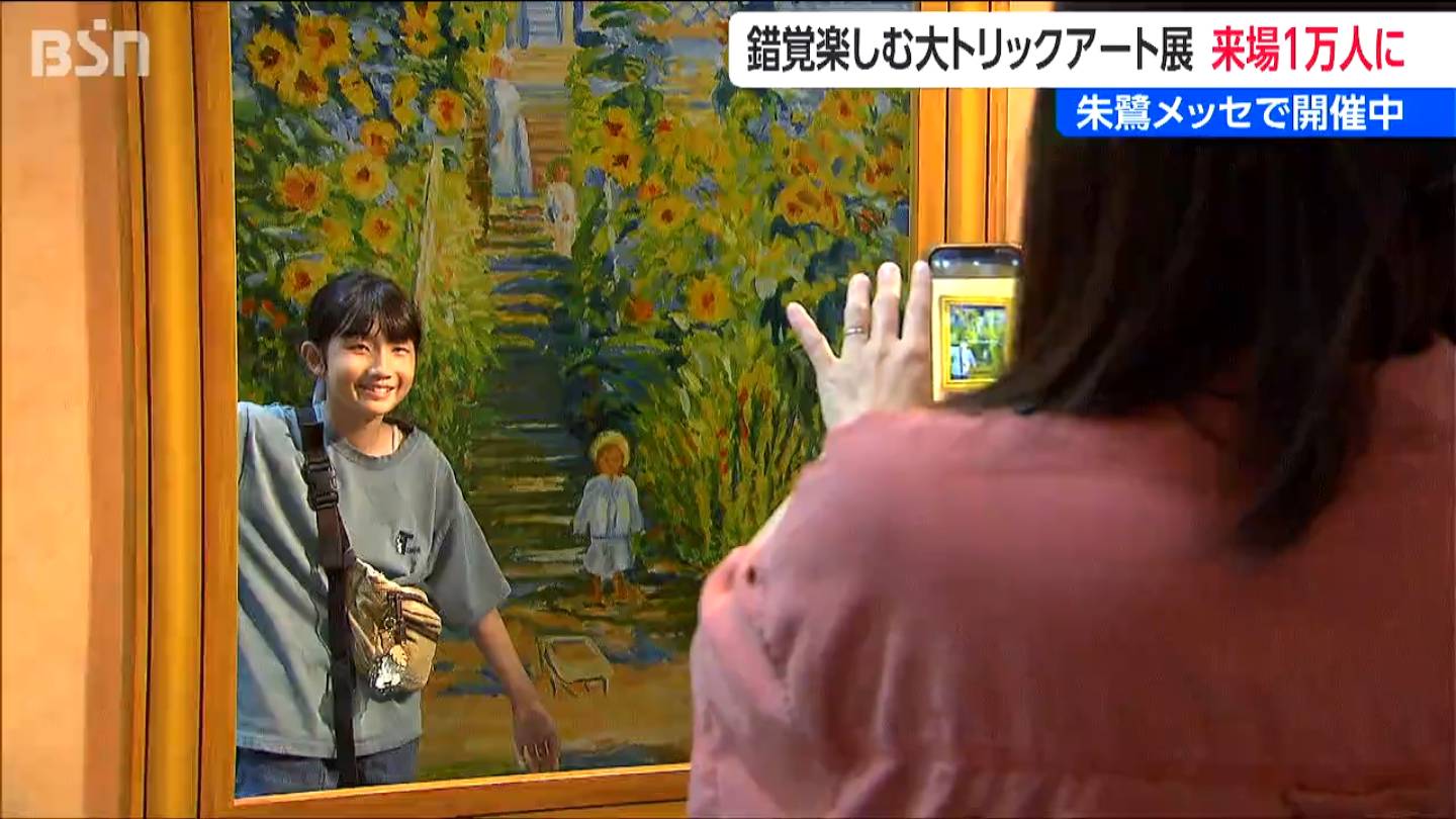 この絵を見ていると、とてもやすらぎました。引っ越しの為、出品致します。 来場者が1万人「めっちゃびっくりしています」大トリックアート展 in