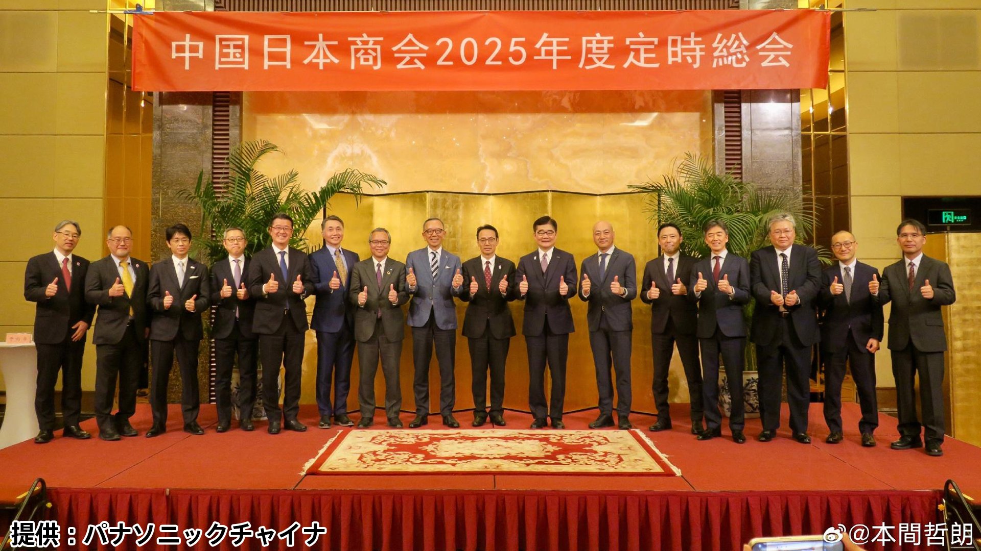 中国市場から目を離すと世界で負ける」本間哲朗 中国日本商会会長が