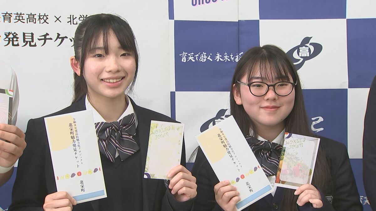 町唯一の高校の全校生徒244人に「商品券1万円」贈呈 自由に使ってOK