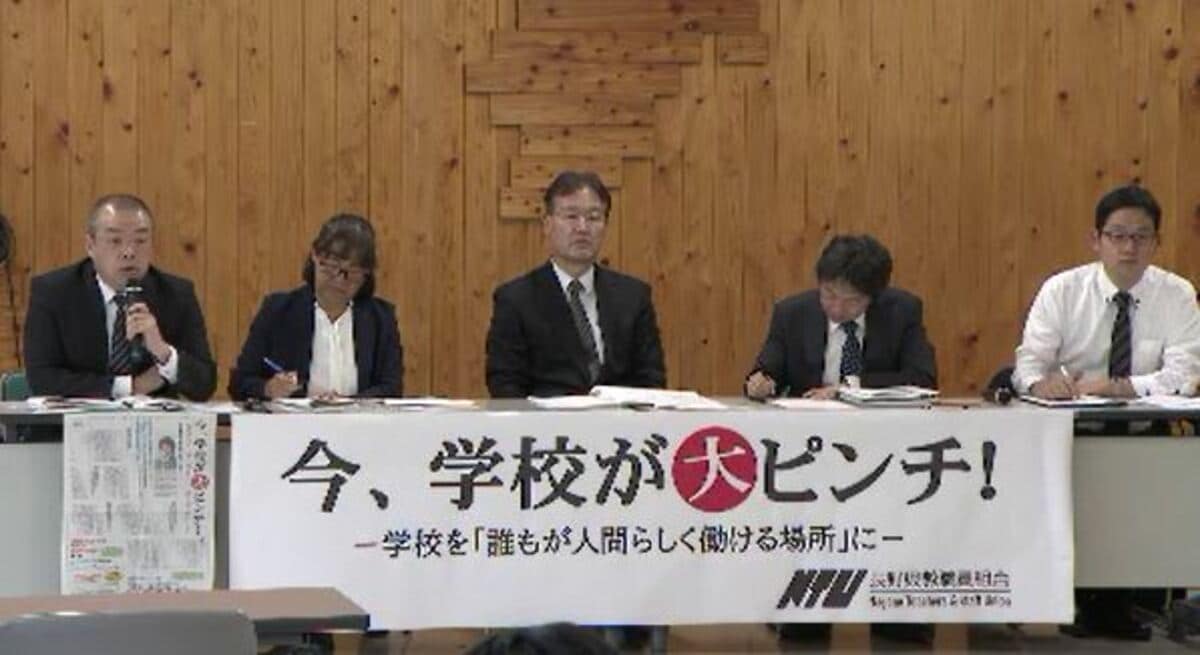 教職員が次々にやめていく…」超過勤務時間平均は月80時間26分で国の