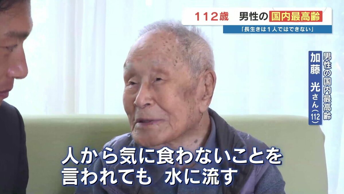 112歳、5/2が誕生日！ "やっぱり源は飯" 身の回りのことはすべて自力　国内最高齢の…