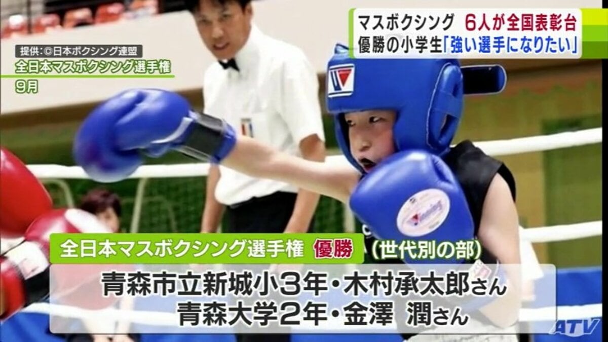 マスボクシング』全国大会優勝などの好成績上げた「チャンプスポーツ