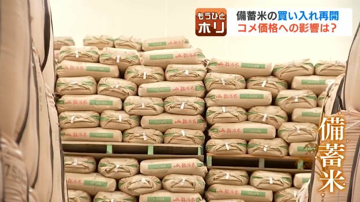 新米価格予想】5キロ3500円前後か…平均価格8週連続下落するなか国は
